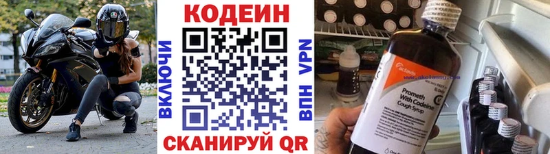 Кодеиновый сироп Lean напиток Lean (лин)  Цоци-Юрт 