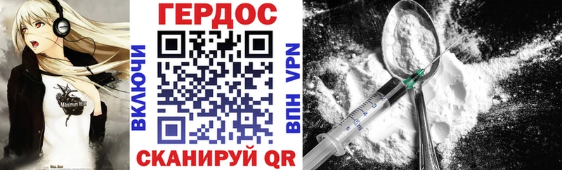 ГЕРОИН герыч  darknet как зайти  Цоци-Юрт 