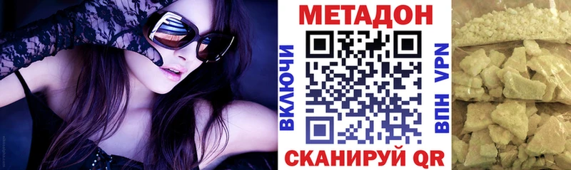 купить наркотик  Цоци-Юрт  МЕГА   Метадон methadone 