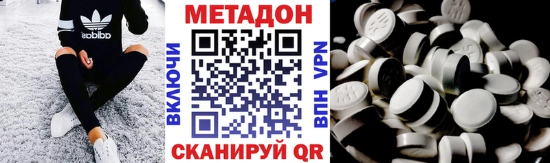 МЕТАДОН мёд Цоци-Юрт