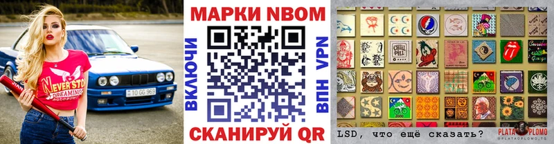 Марки NBOMe 1,5мг  Цоци-Юрт 